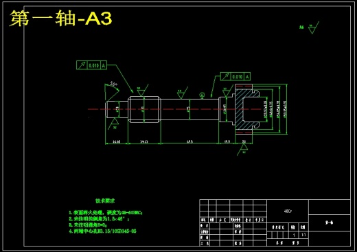 奇瑞东方之子1.8L豪华型汽车五档变速器设计（含15张CAD图纸+说明书）缩略图